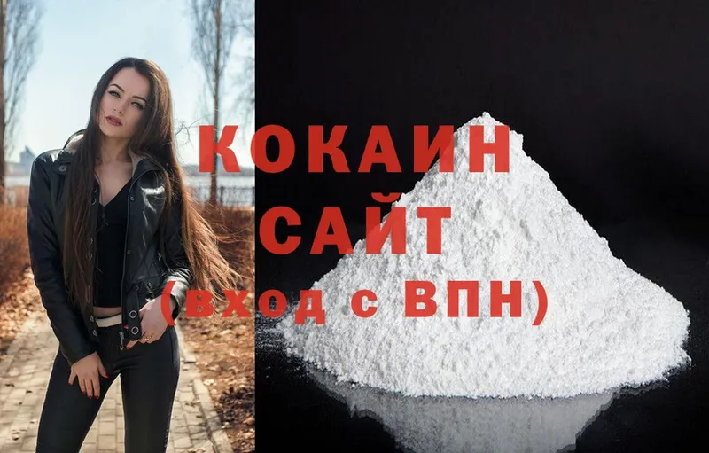 Cocaine 97%  Сольвычегодск 