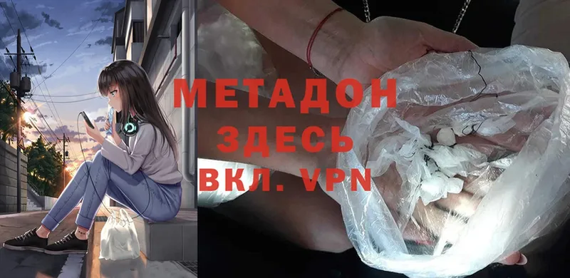 Метадон methadone Сольвычегодск